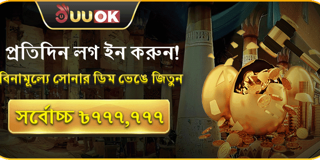 ১০০% ওয়েলকাম ম্যাচ বোনাস promotion banner
